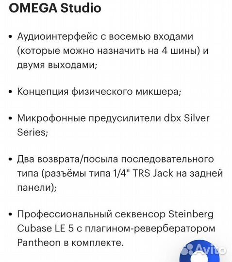 Звуковая карта Lexicon Omega