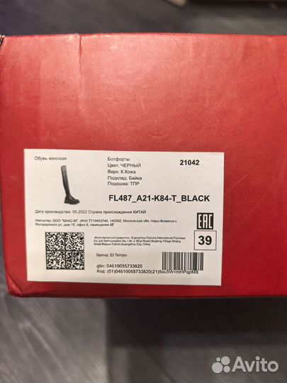 Новые сапоги женские демисезонные 39 ботфорты