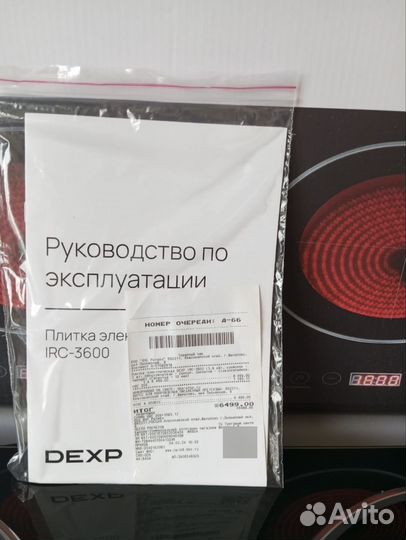 Плита электрическая стеклокерамика