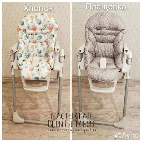 Чехол peg-perego siesta, Zero-3 двусторонние