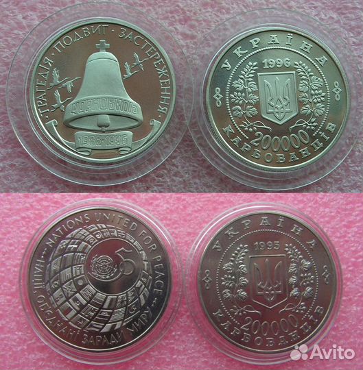 Монеты Украины 1995-2003 год
