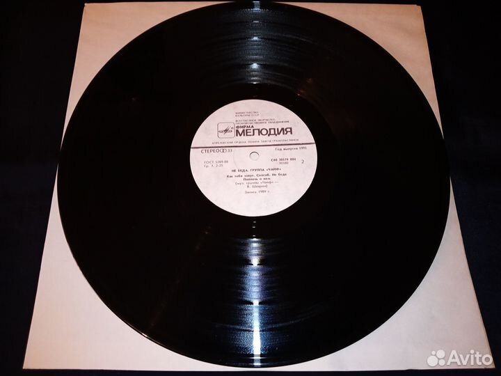 Чайф - Не беда винил LP