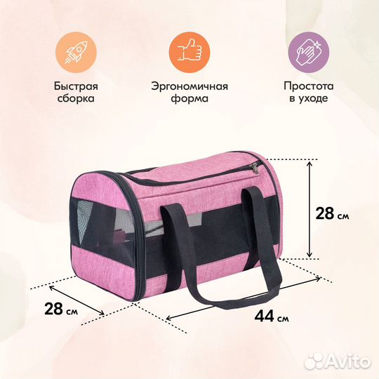 Сумка-переноска для собак и кошек 44х28хh28см