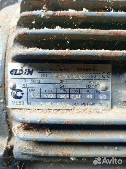 Электродвигатель 380 7.5 кв