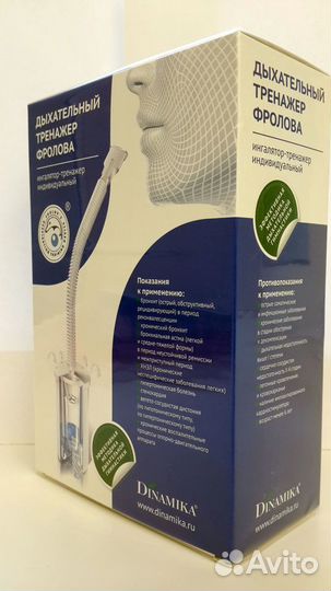 Дыхательный тренажер Фролова тди-1