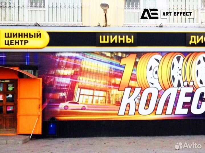 Печать баннеров и наклеек (+дизайн, установка)