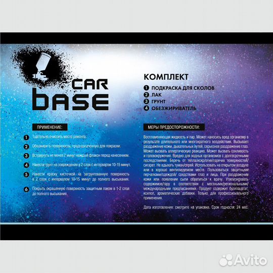 Краска автомобильная. mitsubishi S13 platinum beige (обезжириватель, грунтовка, база, лак) 80 мл