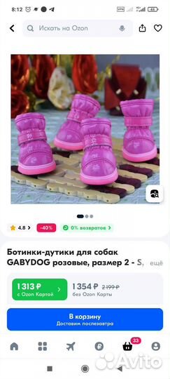 Ботинки-дутики для собак