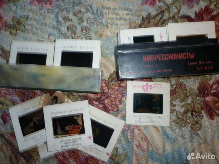 Диапозитивы