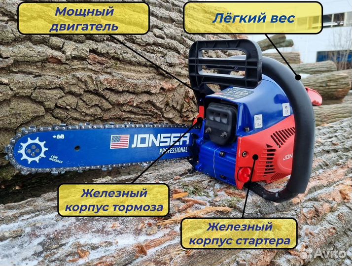 Бензопила jonser ES-4200