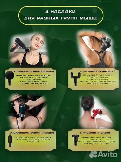 Массажер для тела