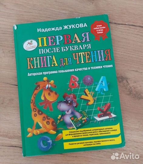 Книги Жукова