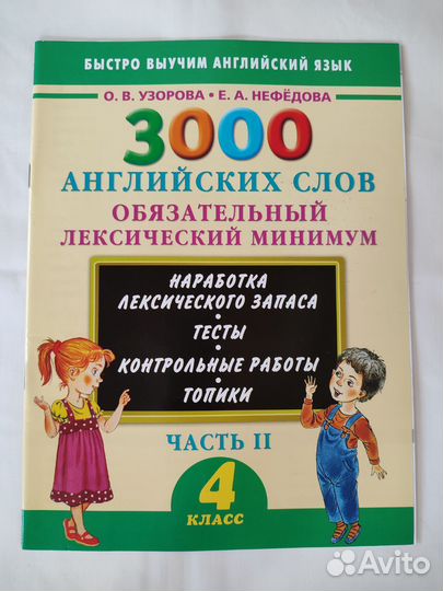 Учебники для подготовки к ВПР - 4 класс