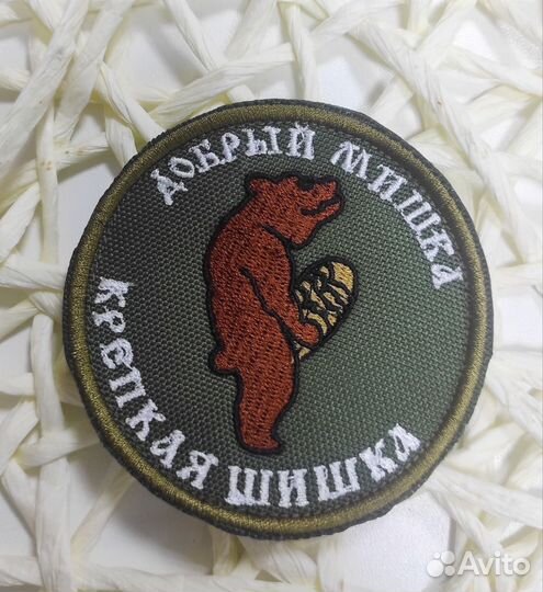 Шевроны и нашивки