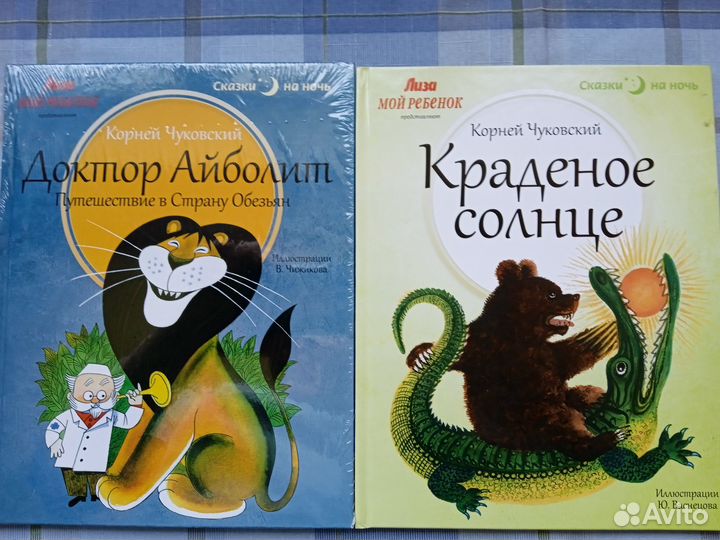 Сказки на ночь