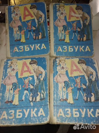 Азбука 1 класс, 1\4, Горецкий. 1995г
