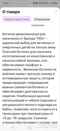 Ботинки демисезонные 26 размер