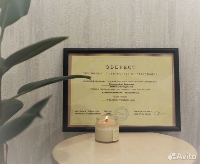 Массаж лечебный классический, расслабляющий