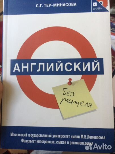 Самоучитель по английскому языку