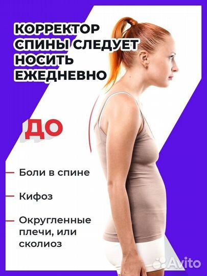 Корректор осанки ортопедический новый
