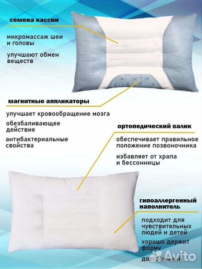 Ортопедическая лечебная подушка