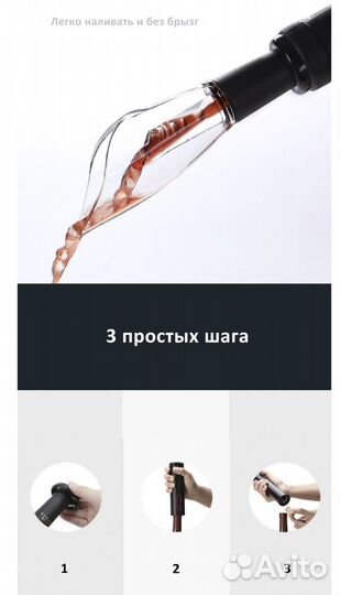 Винный набор,перезаряжаемый штопор