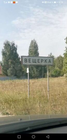 Участок 14 сот. (ИЖС)