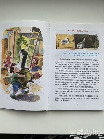 Книга Смешные рассказы