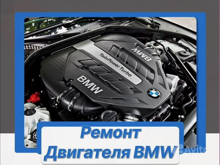 Замена двигателя BMW E39 (БМВ Е39) - Москва, Балашиха, Химки - Сеть автосервисов BMW Хороший