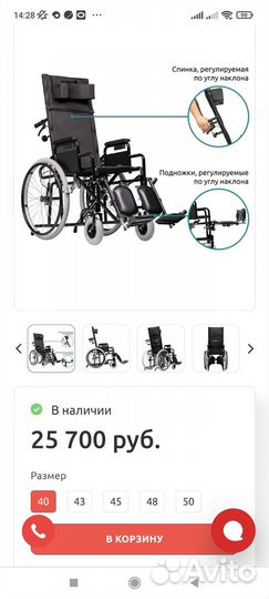 Инвалидная коляска ortonika