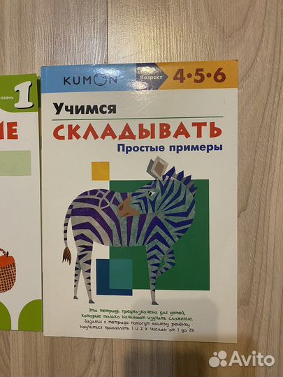 Тетради кумон Kumon