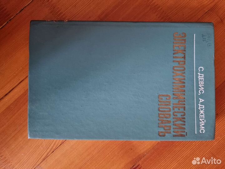 Книги по химии