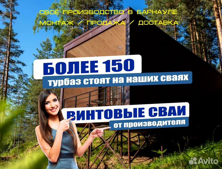 Винтовые сваи в наличии