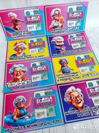 Карточки для денежного подарка подруге