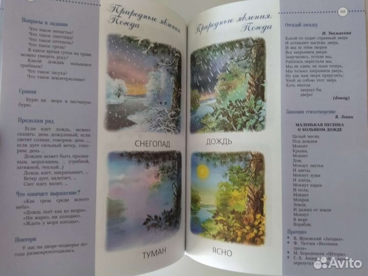 Русский язык для дошкольного возраста