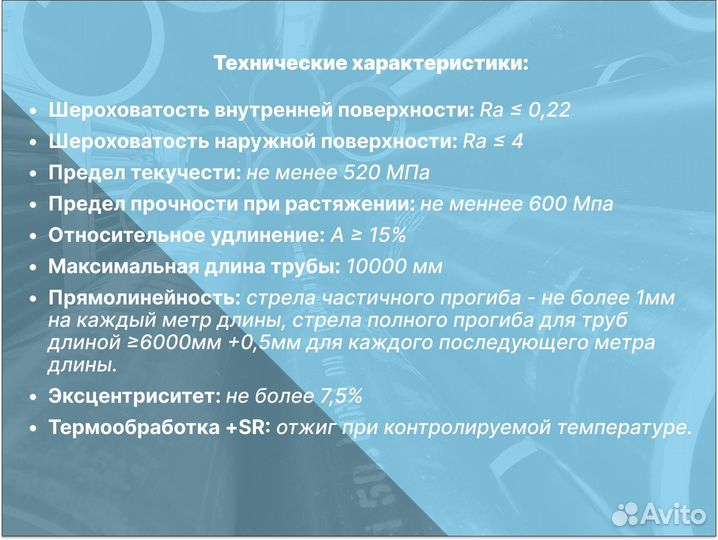 Хонингованная (гильза) труба 65х80