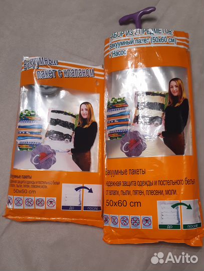 Вакуумные пакеты для переезда 2шт.+насос