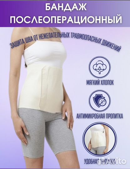 Бандаж послеоперационный, новый, размер xs