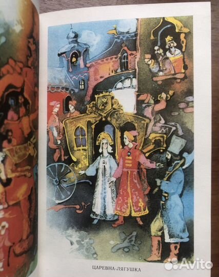 Русские народные сказки. 1987г