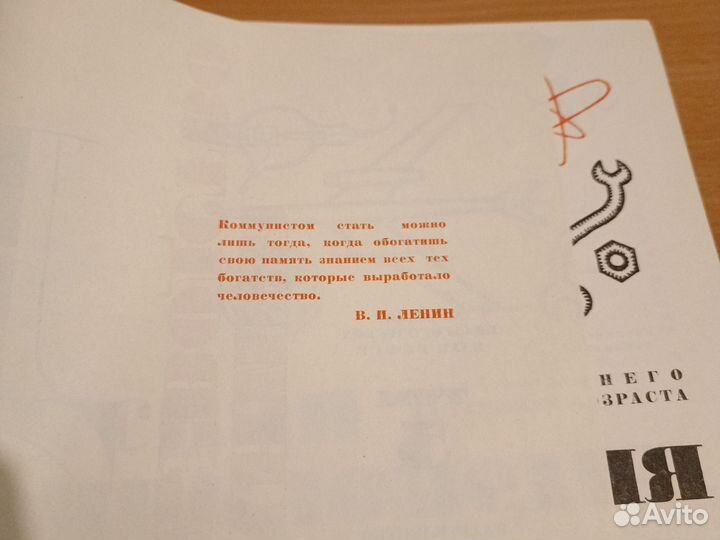 Детские книги. Детская энциклопедия 1965г