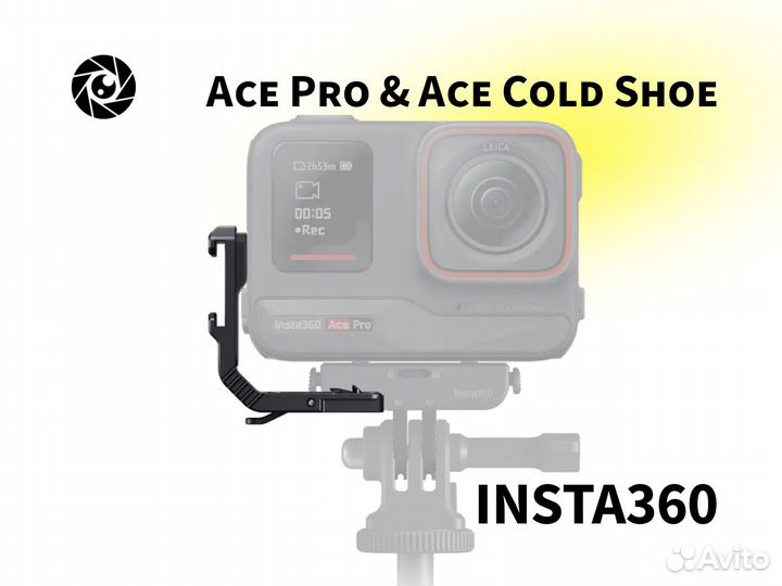 Insta360 Ace Pro & Ace Cold Shoe, оригинал