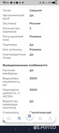 Брюки утеплённые размер 146-152