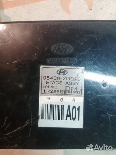 Блок управления центральным замком Hyundai Elantra