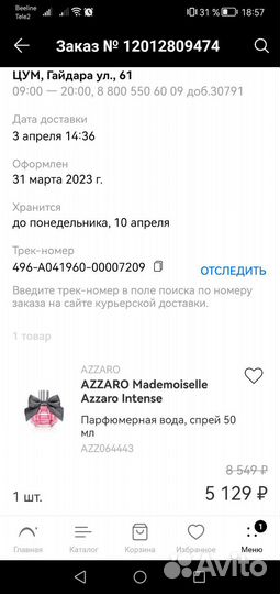 Туалетная вода женская