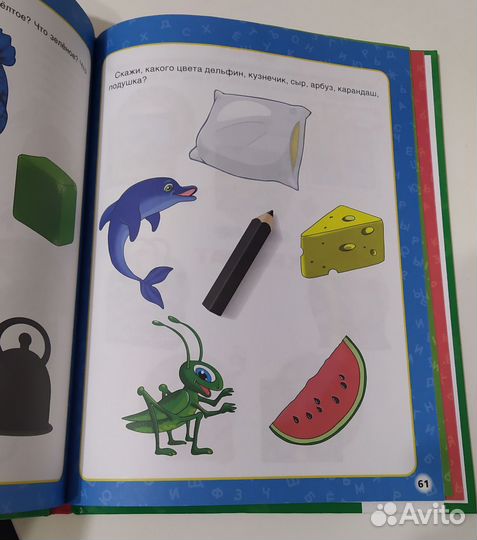 Жукова Энциклопедия раннего развития новая