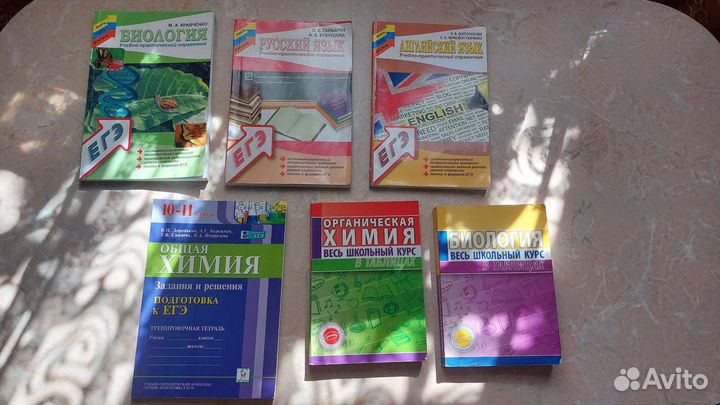 Учебники егэ химия, биология и другие