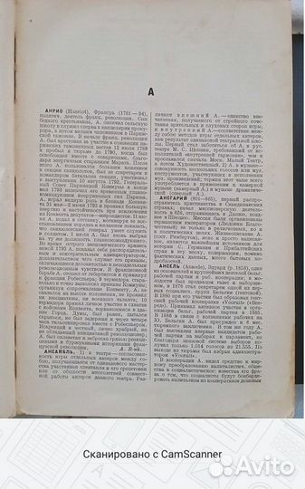 Книга антикварная «бсэ» том 3, 1926 г