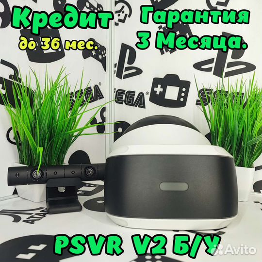 Шлем Виртуальной реальности PS4 ps vr V2 Б/У