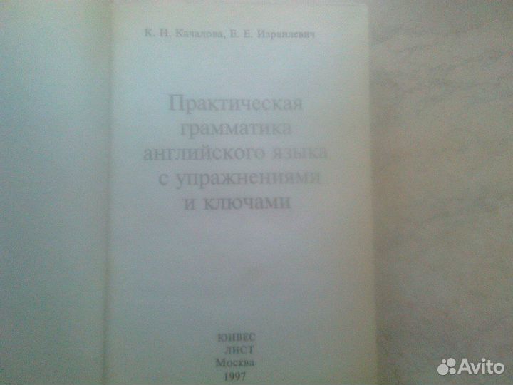 Практическая грамматика английского языка
