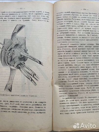 Антикварная книга